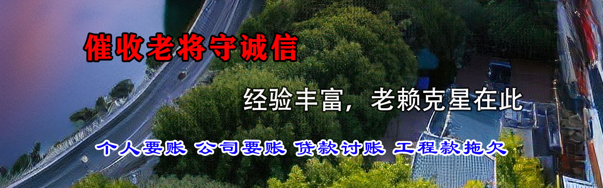 新市收债公司