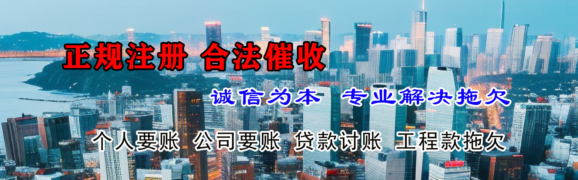 新市收债公司
